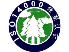 什么是ISO14001認(rèn)證標(biāo)準(zhǔn)?
