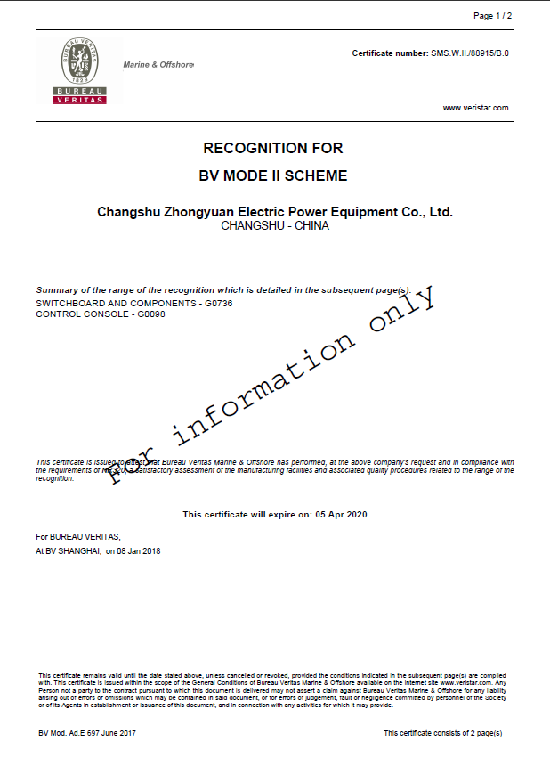 配電柜BV工廠(chǎng)認(rèn)可