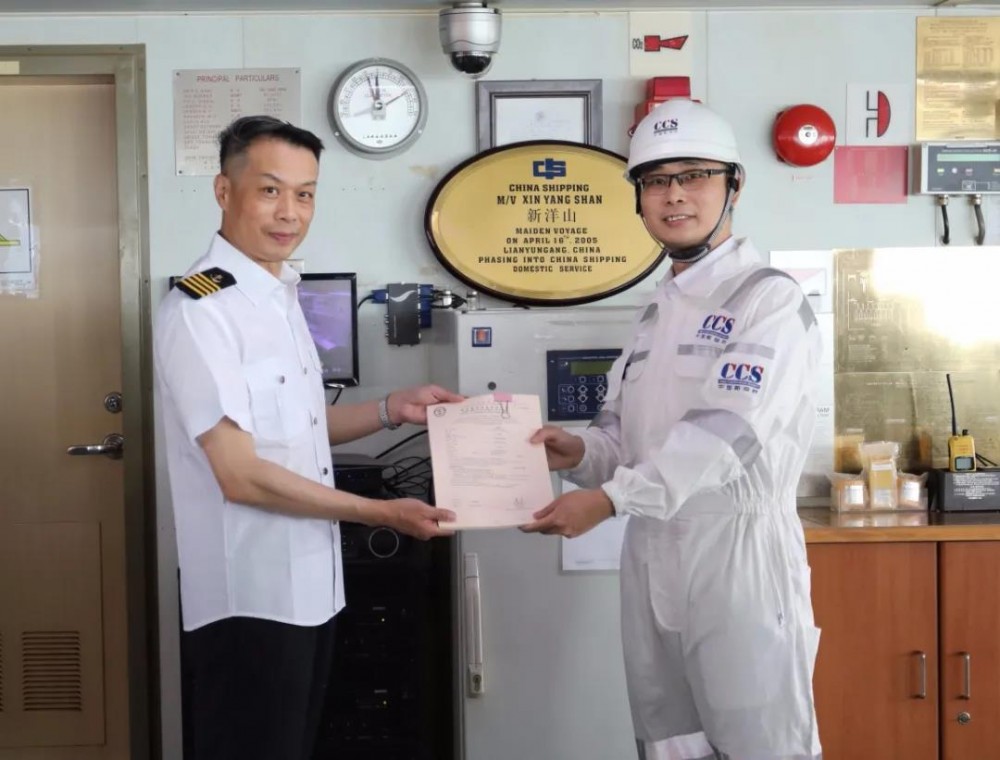 CCS船級(jí)社認(rèn)證有哪些模式